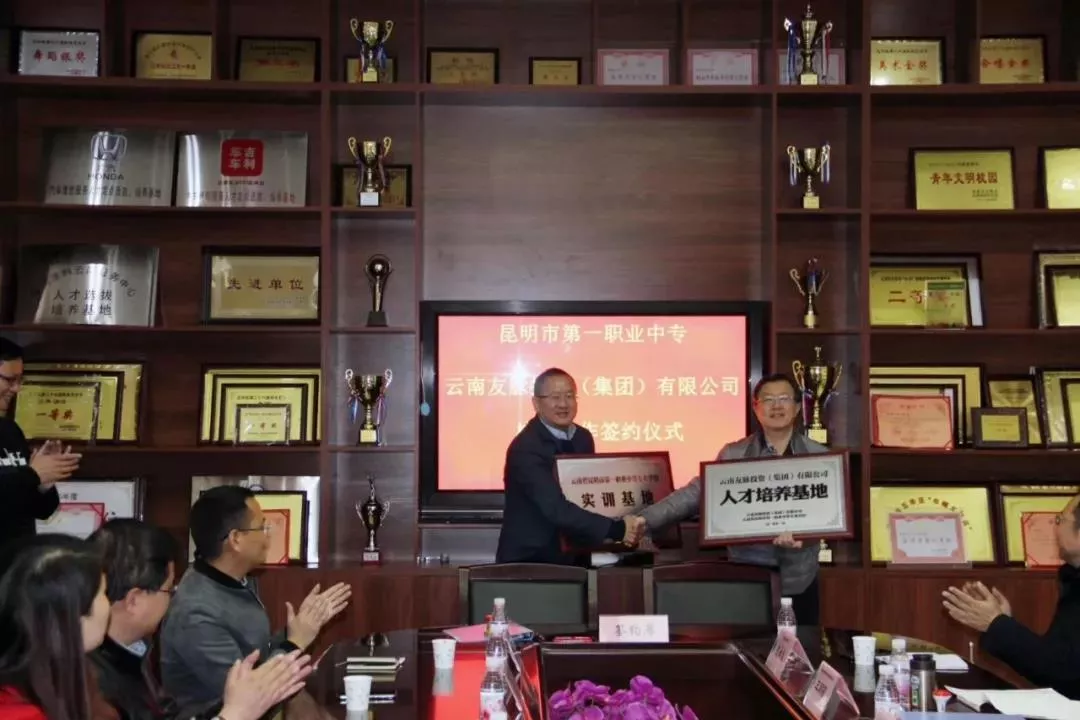 百乐博集团与昆明市第一职业中专签约“人才造就基地”授牌典礼隆沉进行