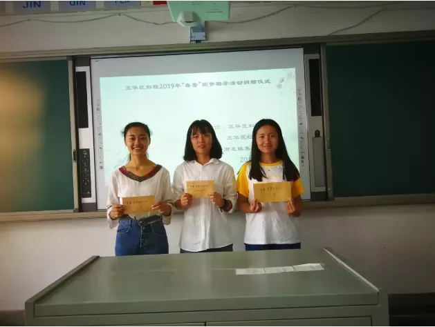 百乐博集团助力2019年“春蕾”圆梦助学活动，董事长和志勇先生赞助春蕾优良毕业生